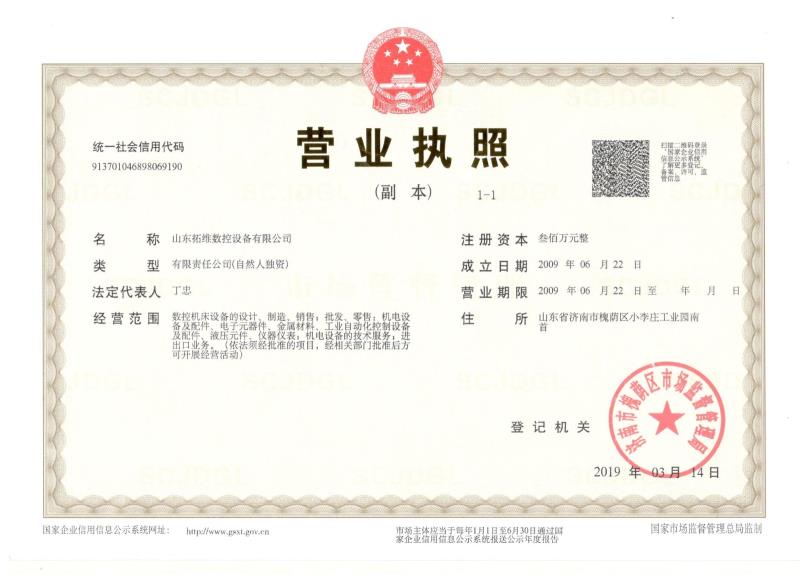 山東拓維機械制造有限公司，汽車大梁沖，汽車小梁沖，鋼模板沖孔，鋼模板加工設備，汽車橫梁沖，數控平板沖孔機，中厚板數控沖床，數控沖鉆復合機，汽車縱梁沖，縱梁自動化生產線，中厚板沖割復合機，平地機刀片沖鉆生產線